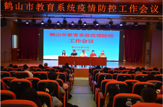 已處理16285646169091.市教育系統(tǒng)緊急召開疫情防控工作會(huì)議，局主要領(lǐng)導(dǎo)親自部署.png