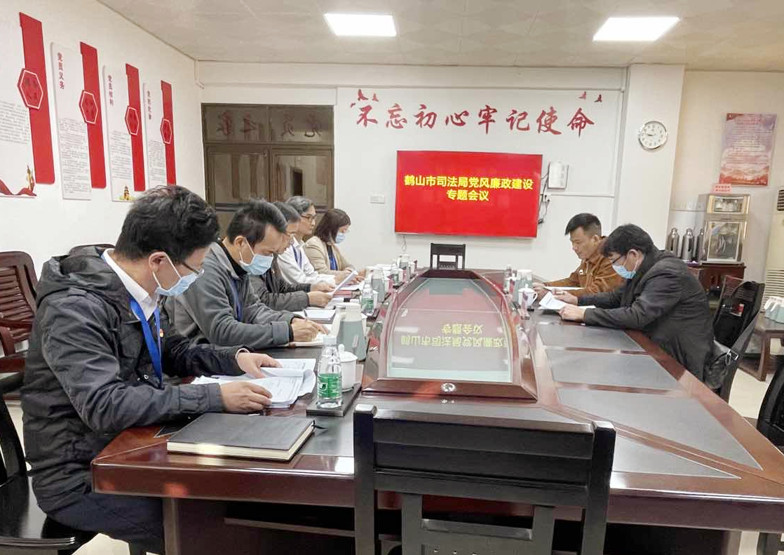 黨風廉政建設(shè)會議照片.jpg