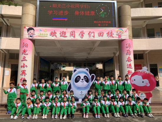 已處理1  歡迎同學們回校，沙坪三小特別的歡迎儀式。.JPG