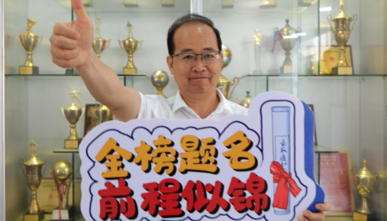 14.鶴華中學(xué)鄧祺偉校長(zhǎng)高考寄語(yǔ)：時(shí)光不負(fù)追夢(mèng)人，從容自信迎高考，祝高三的同學(xué)們金榜題名，前程似錦！.png
