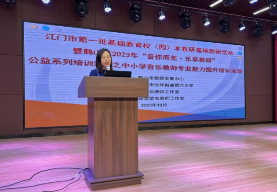 “音你而美，樂享教研”2.jpg