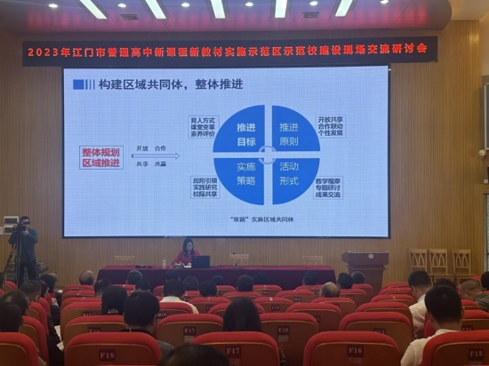 聚焦“雙新”，深化課改，助推高中基礎(chǔ)教育高質(zhì)量發(fā)展3.jpg