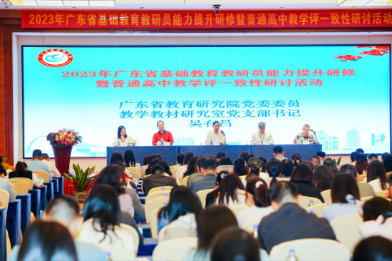 基于核心素養(yǎng)，聚焦教學(xué)評一致性，提升普通高中教學(xué)質(zhì)量2.jpg