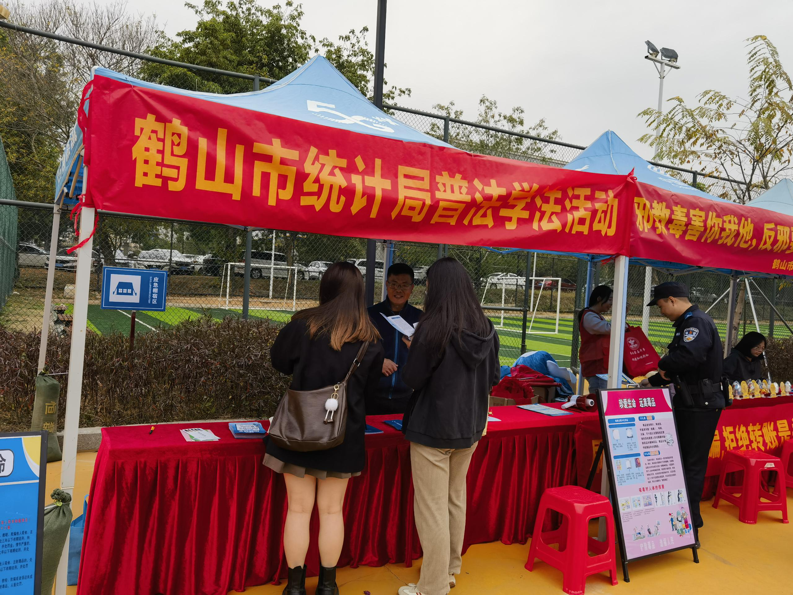 鶴山市統(tǒng)計局開展法律法規(guī)宣傳活動.png