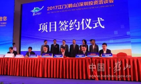 中鐵投集團(tuán)、鹽田港集團(tuán)、維龍集團(tuán)與鶴山市簽訂了投資協(xié)議。.jpg