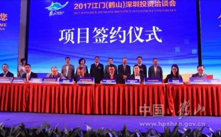 玉圭園集團(tuán)、世安電子、得潤(rùn)電子、歐達(dá)可精機(jī)、炎墨科技與鶴山市簽訂了投資協(xié)議。.jpg