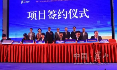 深圳產(chǎn)學(xué)研合作促進(jìn)會(huì)、深圳智慧城市產(chǎn)業(yè)促進(jìn)會(huì)、深圳電子終端設(shè)備行業(yè)協(xié)會(huì)、深圳摩天之星企業(yè)孵化器有限公司與鶴山市工業(yè)城簽訂合作協(xié)議。.jpg
