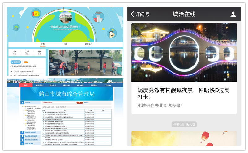 2017年年度信息報告圖片.PNG 2017年年度信息報告圖片.PNG