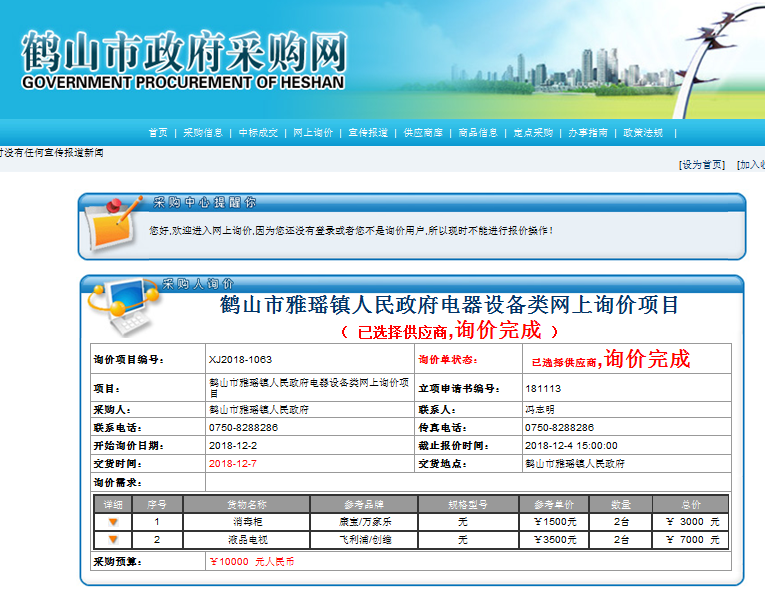 采購.png 采購.png